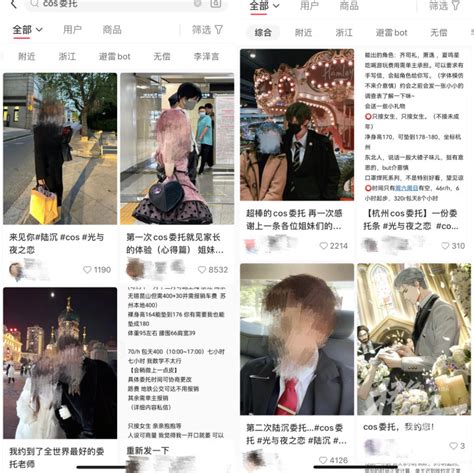 “cos委托”正在兴起！在湖滨，有多少女孩花费上千元和“纸片人男友”约会？ 杭州新闻中心 杭州网