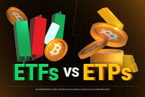 กองทุน Etfs และ Etps แตกต่างกันอย่างไร และในแต่ละรูปแบบส่งผลอย่างไร