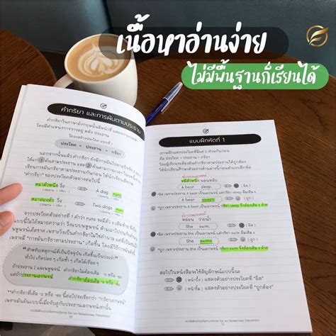 หนังสือฝึกแต่งประโยค ภาษาอังกฤษเบื้องต้น สำหรับคนไม่มีพื้นฐาน รู้ศั