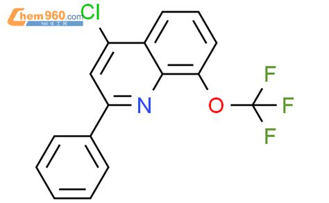 4 chloro 2 phenyl 8 trifluoromethoxy quinolineCAS号1189106 99 7 960化工网