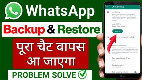 How To Backup And Restore Whatsapp Messege Whatsapp Chat Backup And