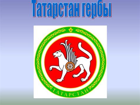 Ватаным-Татарстан - презентация онлайн