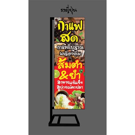 ป้ายไวนิล ธงญี่ปุ่นขนาด 60x120 ออกแบบฟรี Shopee Thailand