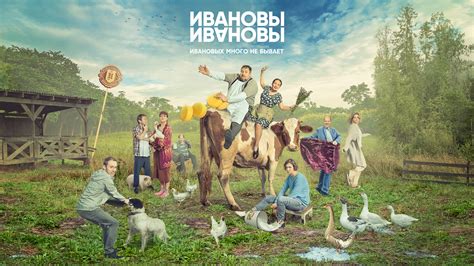 Ивановы-Ивановы 1 сезон 2-я серия - СТС - Бахчисарай - Рамблер ...