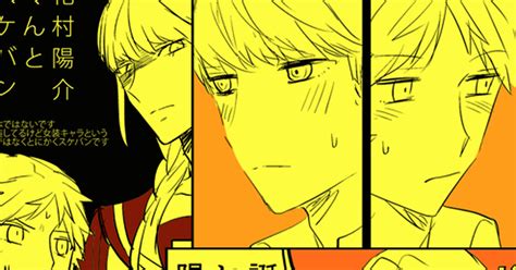 主花 【p4主花】漫画まとめ7 Mamiのマンガ 主花主 P4 漫画 Pixiv