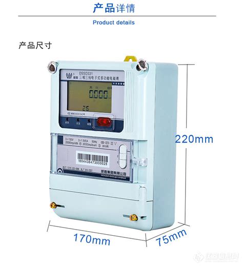 威胜dssd331 U1三相三线智能电能表参数价格 仪器信息网