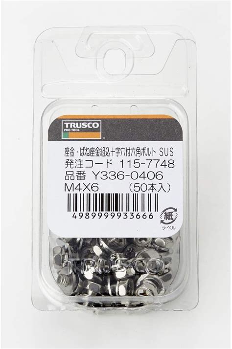 定番の中古商品 トラスコ中山 Trusco 六角穴付ボルト三価クロメート 白 全ネジm5x6 22本入 Nikko Bsakuranejp