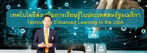 Ict Mahidol Dean Served As The Keynote Speaker In The Project Pearls