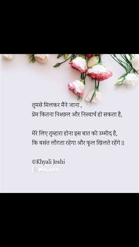 Flower Girl Quotes In Hindi Best Flower Site