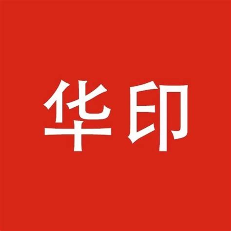 【关注】艾利丹尼森收购acpo，进一步强化标签材料领域的地位大数跨境｜跨境从业者专属的媒体平台