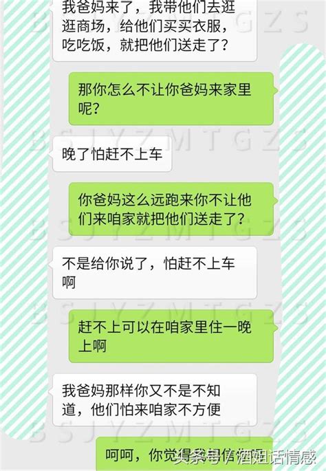 你爸媽來看你，為啥不能光明正大來家裏？ 每日頭條