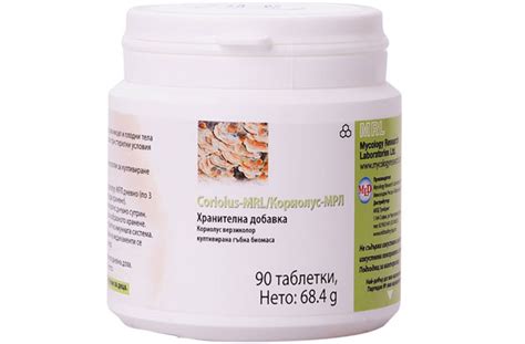 Кориолус-МРЛ имуномодулатор 90табл при хронична умора Afya pharmacy