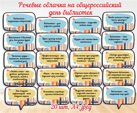 Картинки речевые облачка