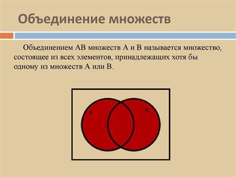Множества. Круги Эйлера - online presentation