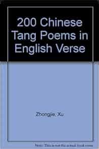 200 Chinese Tang Poems In English Verse Xu Zhongjie 9787561900758