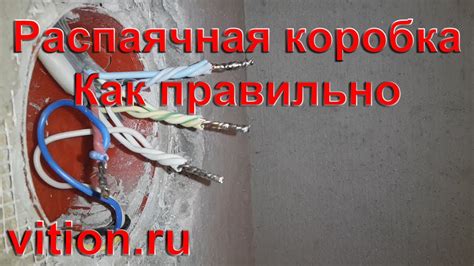 Распаячная коробка. Как правильно - YouTube