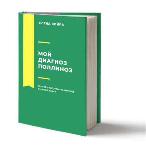 Автоинъектор или шприц ручка с адреналином для аллергиков — MyAllergo