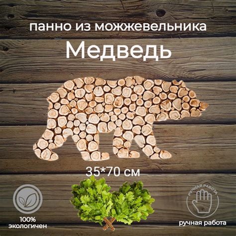 Панно из можжевельника купить c доставкой на OZON по низкой цене ...