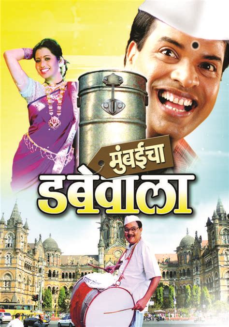 66 best Marathi Movie Posters images on Pinterest | Film posters, Movie ...