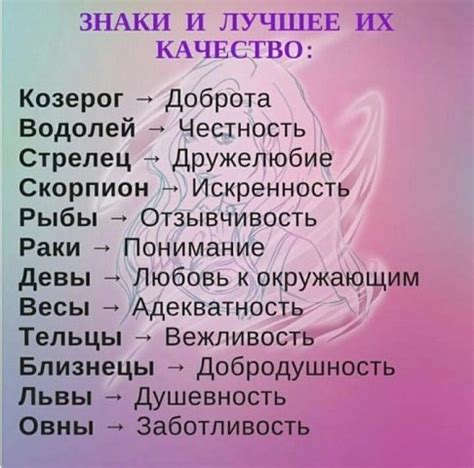 Ошибка | Знаки, Знаки зодиака, Цитаты