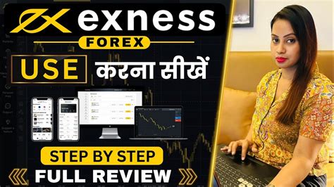 Best Forex Broker In India How To Use Exness Forex Trading App Step