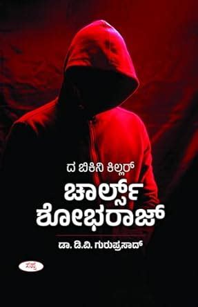 Charles Sobhraj The Bikini Killer Amazon Co Uk 9789354564963 Books