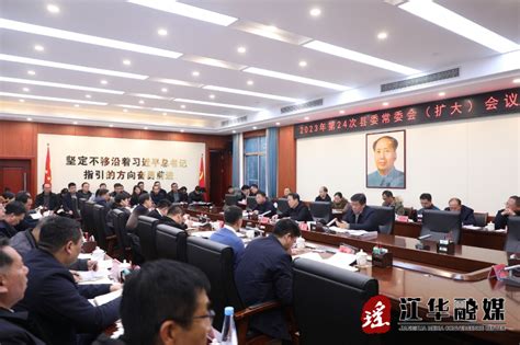 段贵建主持召开2023年第24次县委常委会（扩大）会议财政信息