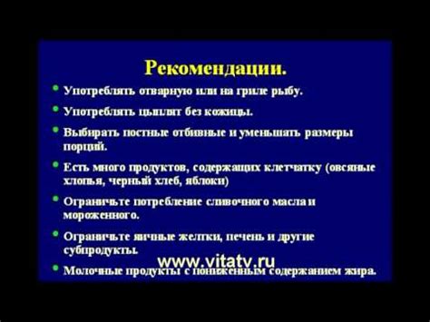 Дислипидемия. Рекомендации - YouTube