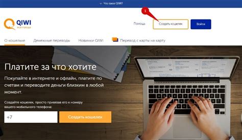 Регистрация Киви кошелька: 3 способа бесплатно зарегистрировать QIWI