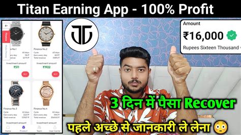 Titan App Titan Earning App Titan App Payment Proof Titan App Se