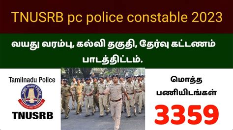 Tnusrb Pc Police Constable Notification Tn Police Pc Exam