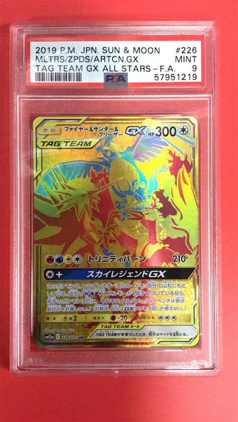 2019 Pokemon Japanese Sun Moon Tag Team Gx All Stars 226 Full Art