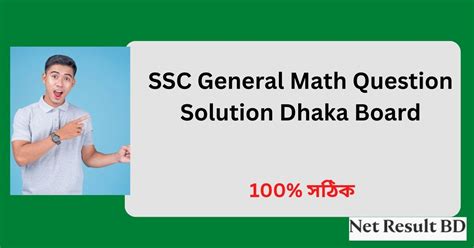 Ssc General Math Question Solution Dhaka Board Pdf