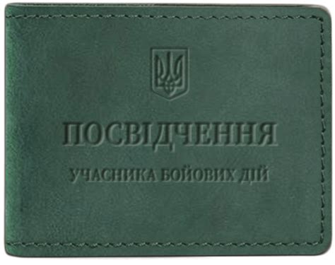 Кожаная обложка для удостоверения участника боевых действий (УБД ...