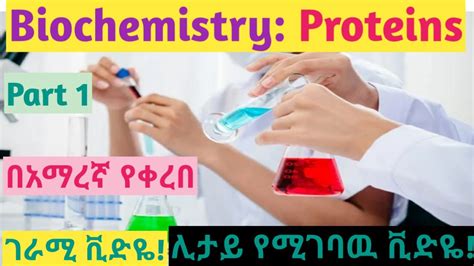 Biochemistry Proteins Part Interestingly Explained Video Using