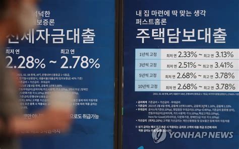 주담대 변동금리 기준 코픽스 한달새 026p↑ 역대 최대폭종합 연합뉴스