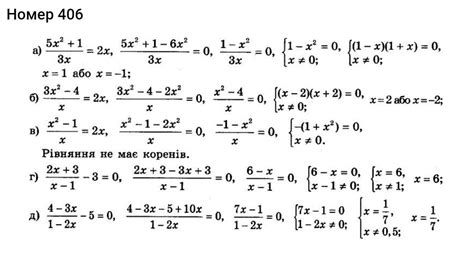 ГДЗ Алгебра 8 клас. Підручник Бевз Г.П., Бевз В.Г. 2021 » Сторінка 42 ...