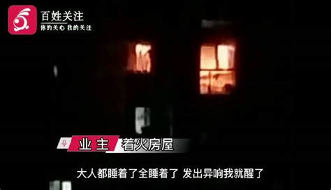 重庆一小区高层起火一家三口翻窗避险 业主：被异响惊醒人没事手机新浪网