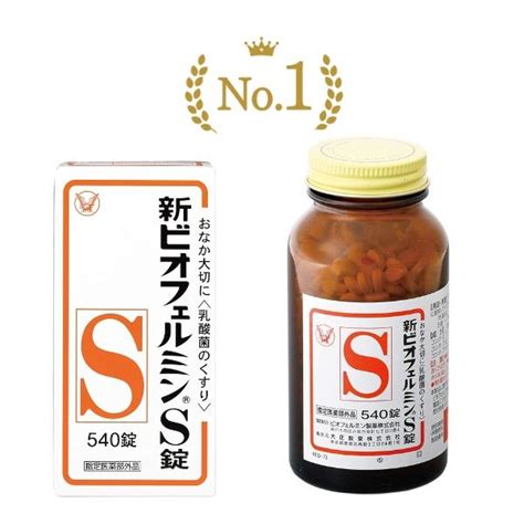 ビオフェルミン 540錠 錠剤 大正 製薬 乳酸菌 整腸 便秘 腸活 オンライン限定商品