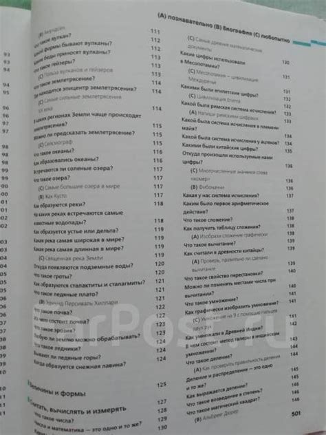 Большая книга вопросов и ответов "Что? Зачем? Почему? " - Книги, CD ...