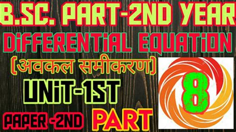 Part Bsc Nd Year Differential Equation Unit St Exact Differential