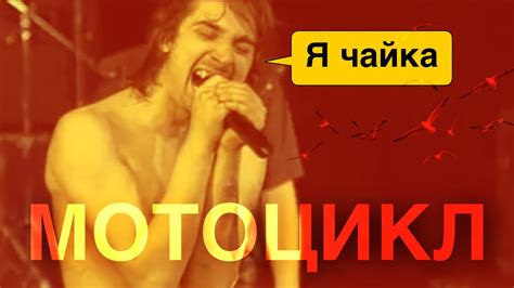 Король и Шут - Мотоцикл [КИЕВ 2000] #киш #шуты #корольишут #нарезки ...