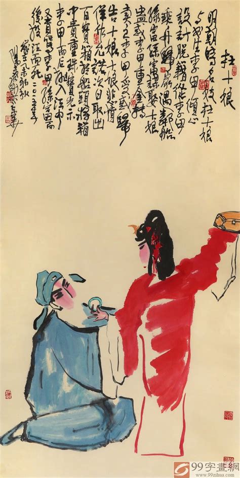 国家一级美术师王永刚 四尺《杜十娘》 人物画 99字画网