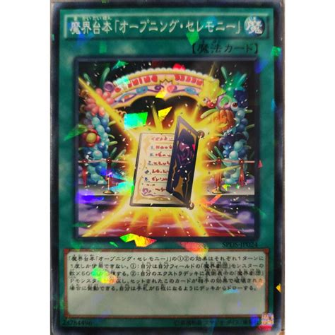 ThẺ BÀi Yugioh Abyss Script Opening Ceremony Spds Jp024 Shopee Việt Nam