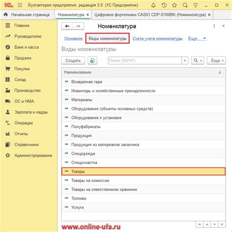 Что такое номенклатура оборудования