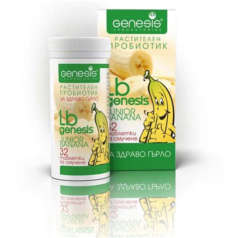 Веган пробиотик | Genesis LB Junior Banana BIO – таблетки за смучене ...