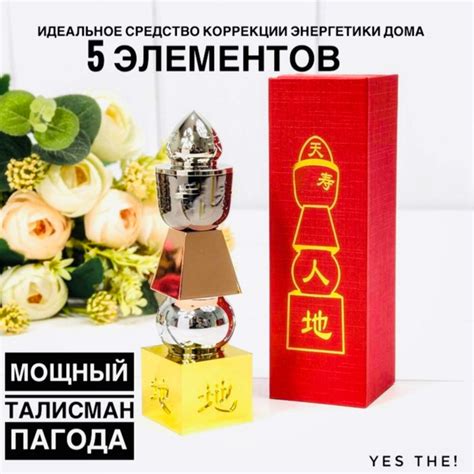 Пагода 5 элементов статуэтка - купить с доставкой по выгодным ценам в ...