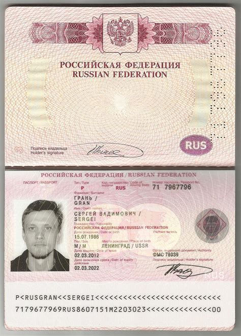 Фото На Паспорт Нового Образца – Telegraph