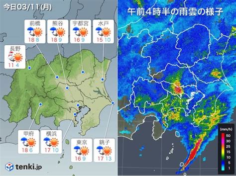 関東 朝の通勤や通学時 激しい雨や暴風の恐れ気象予報士 相原 恵理子 2019年03月11日 日本気象協会 Tenkijp