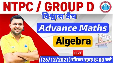 Rrc Group D Maths Group D Maths Algebra Tricks